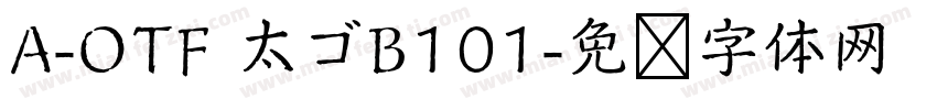 A-OTF 太ゴB101字体转换